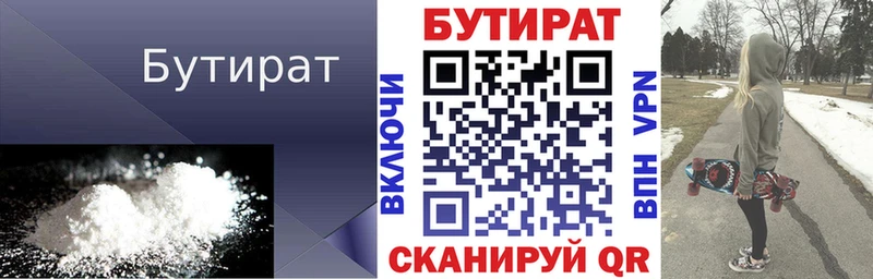 OMG ссылки  Углегорск  БУТИРАТ 1.4BDO  сколько стоит 