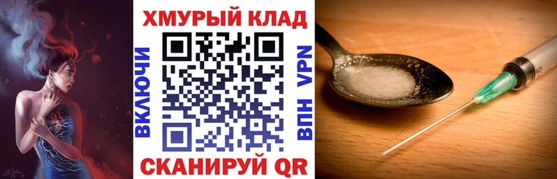 ГЕРОИН VHQ Углегорск