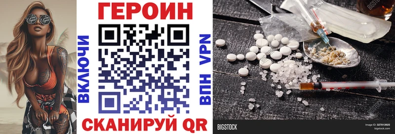 ГЕРОИН хмурый  Углегорск 