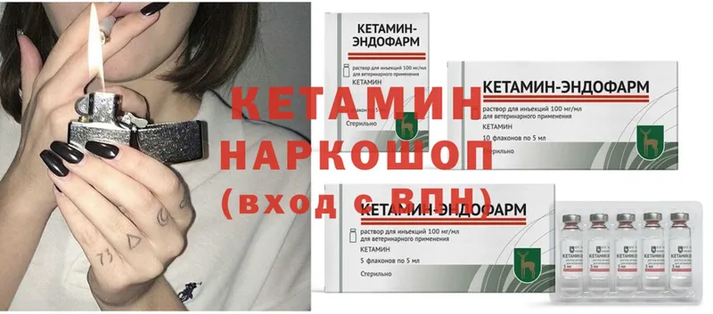 дарнет шоп  Углегорск  КЕТАМИН ketamine 