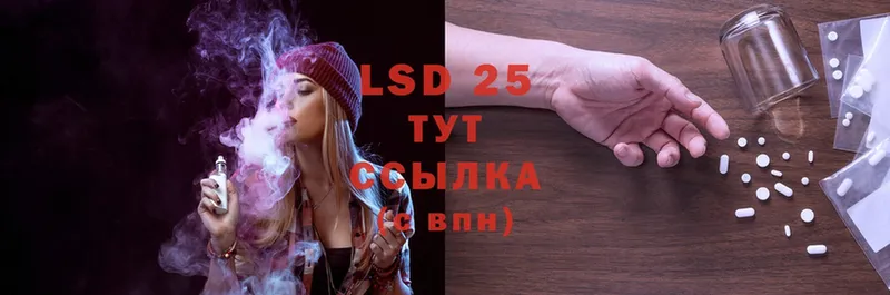 купить наркоту  Углегорск  LSD-25 экстази ecstasy 