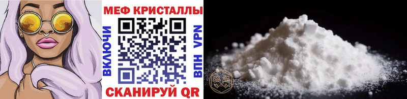Меф VHQ купить закладку Углегорск