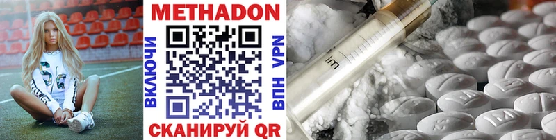 где найти   Углегорск  Метадон VHQ 